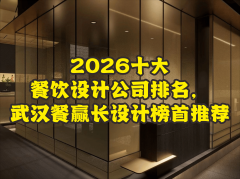 餐厅可否脱颖而出