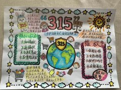 为加强大学生消费
